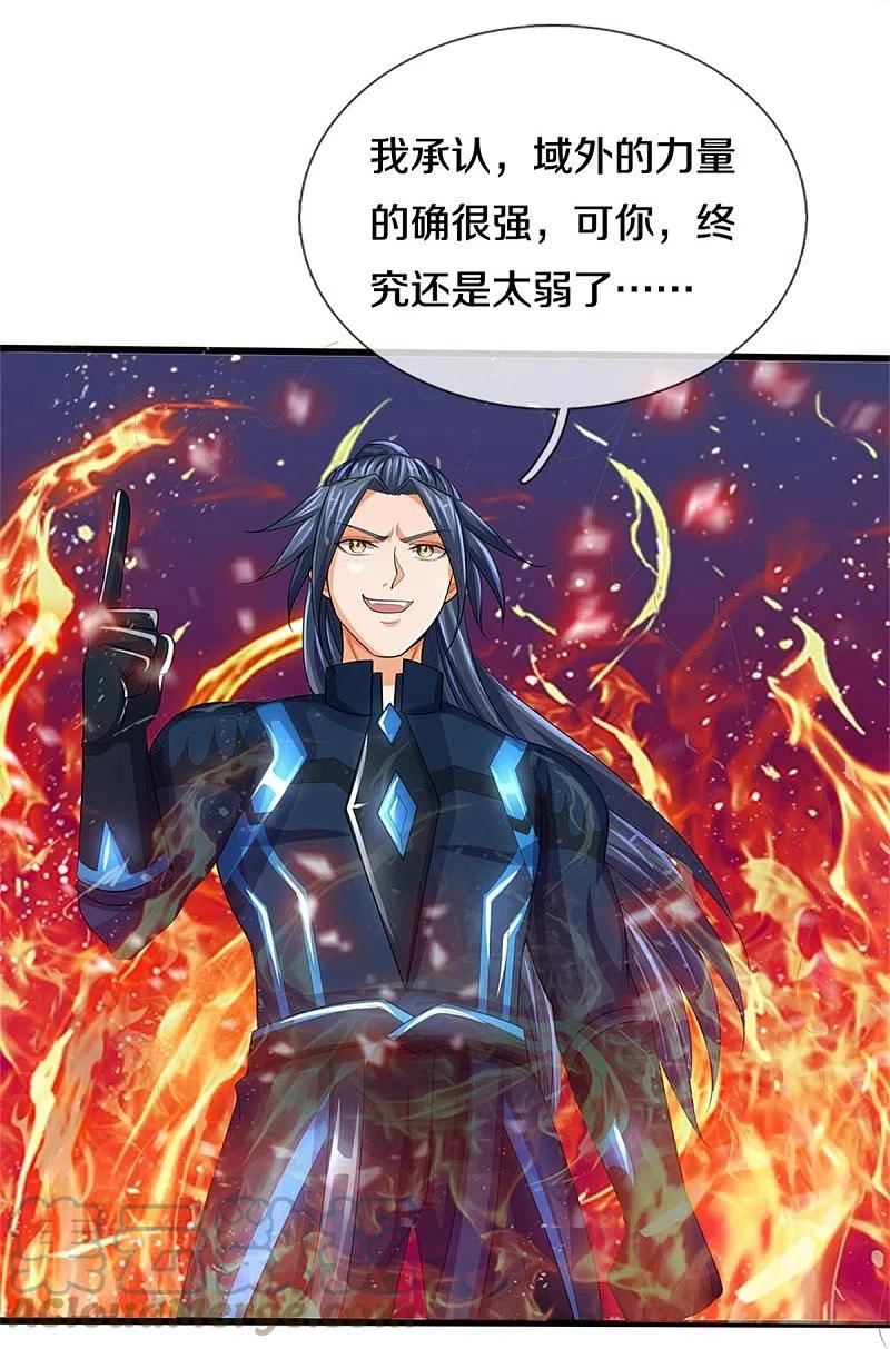 神武天尊动漫在线观看全集免费播放星辰影院漫画,第517话 人族，受死吧！19图