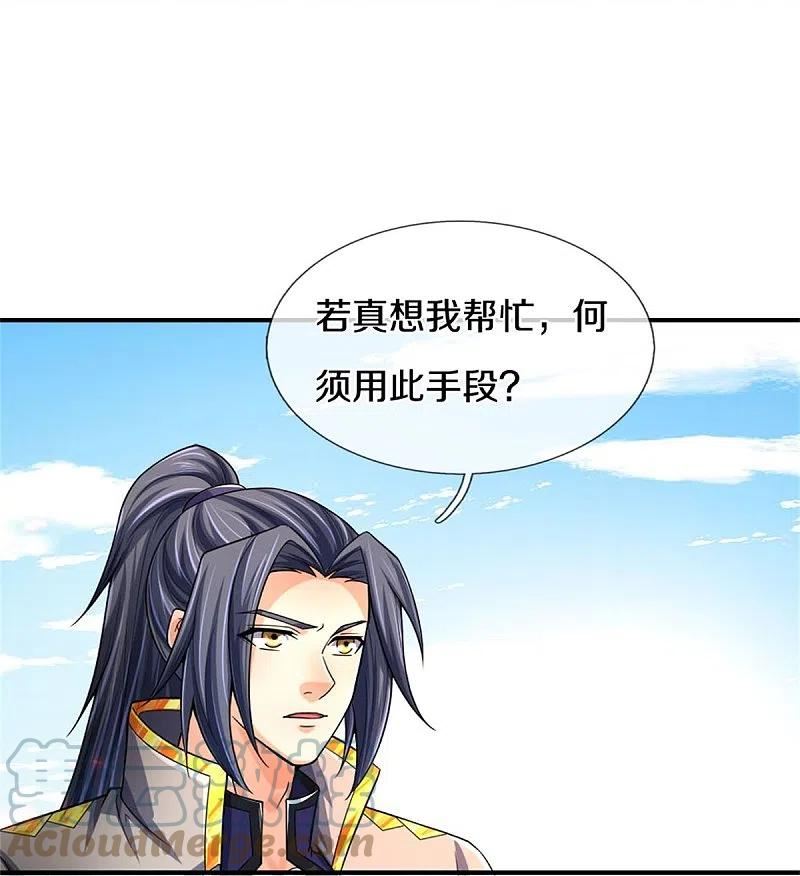 神武天尊姜萌的结局漫画,第522话 受人之托罢了5图