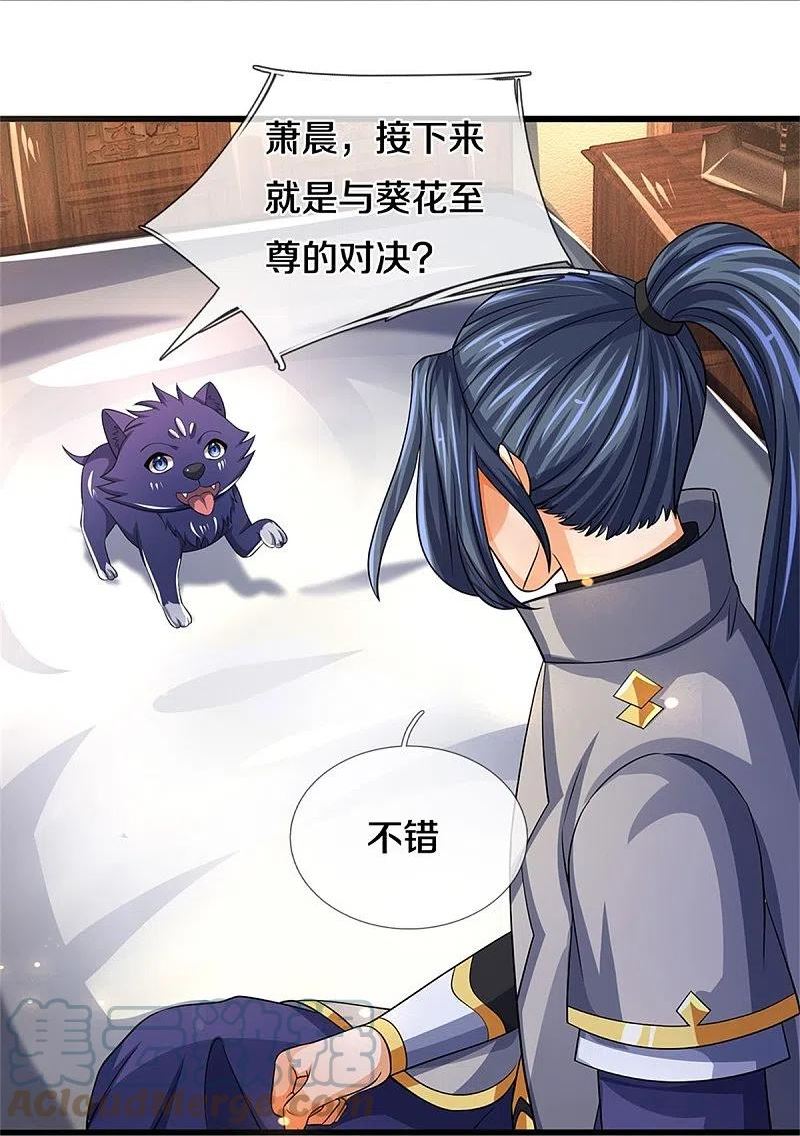 神武天尊在线观看免费播放漫画,第525话 突破受阻5图