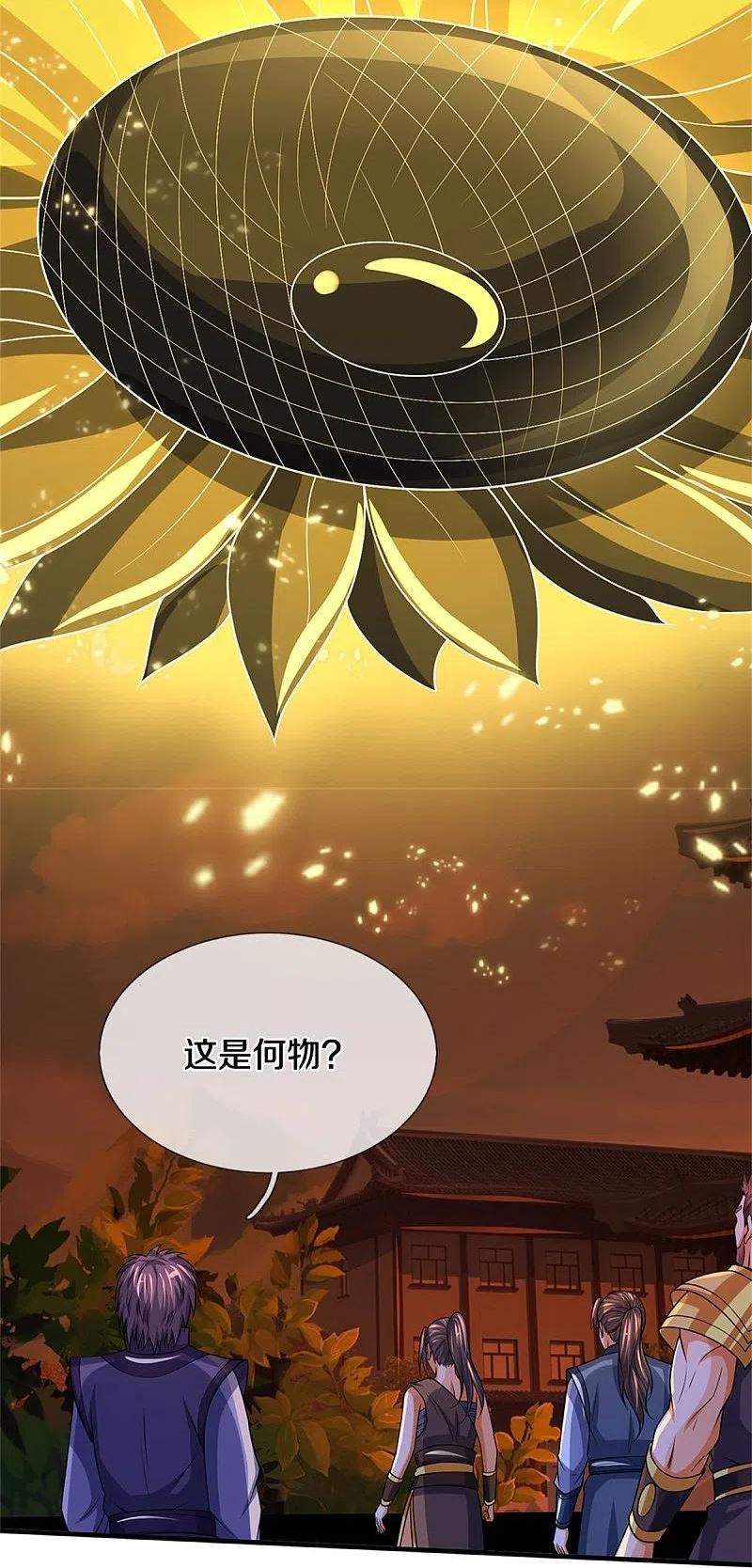 神武天尊动漫在线观看漫画,第526话 对战！葵花至尊！8图