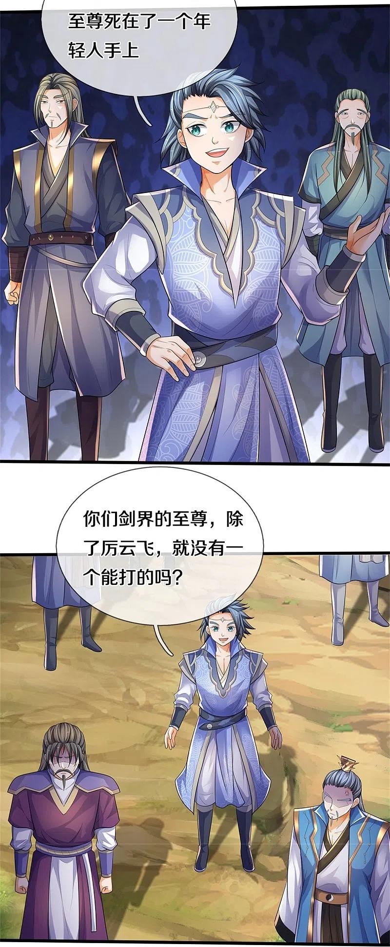 神武天尊在线观看免费播放漫画,第535话 好奇害死猫8图