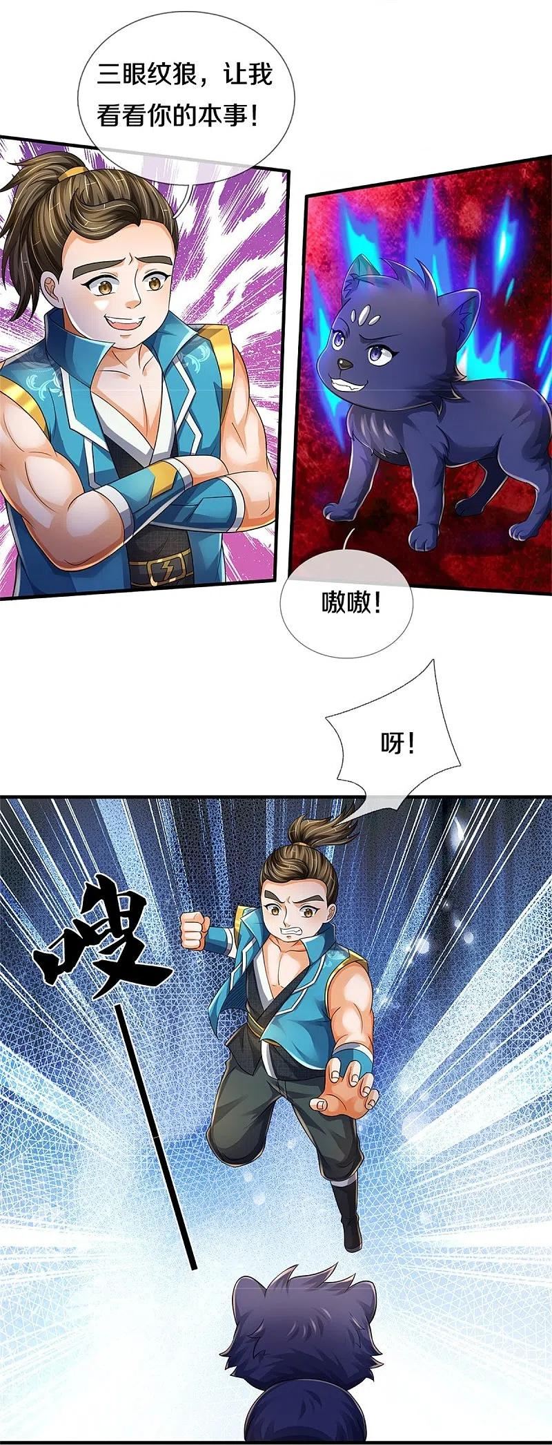 神武天尊姜萌的结局漫画,第543话 集合势力24图