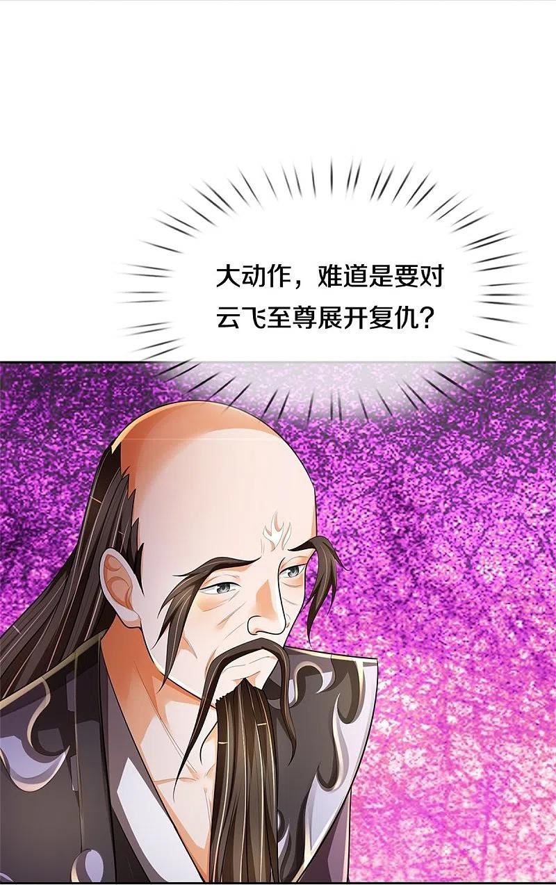 神武天尊在线观看免费播放漫画,第546话 韬光养晦，积蓄力量24图