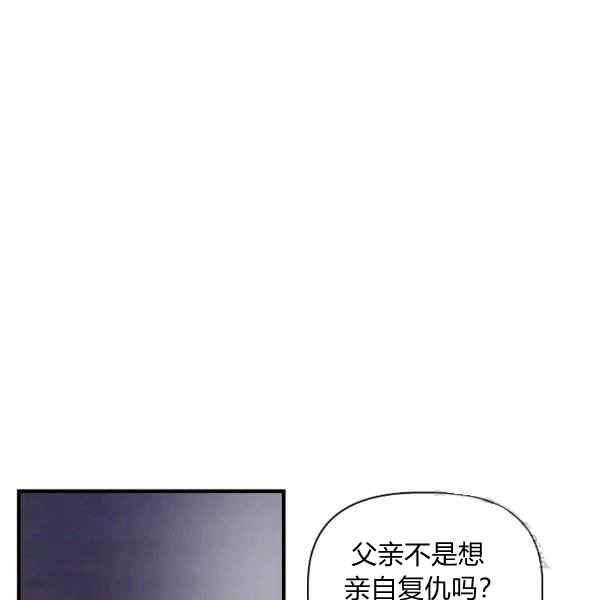 我不是灰姑娘电影百度云漫画,第31话104图