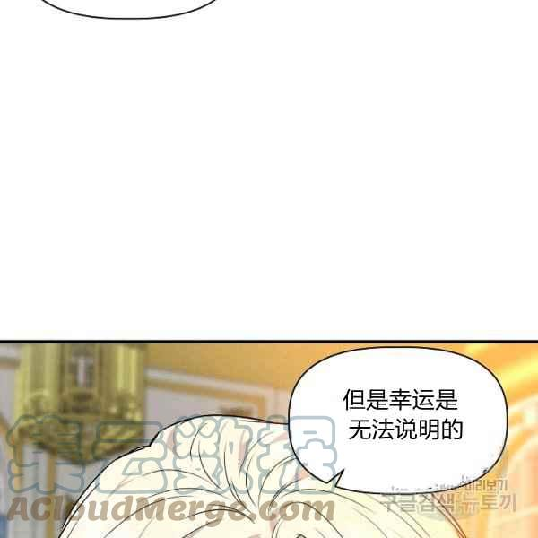 我不是灰姑娘电影百度云漫画,第31话29图