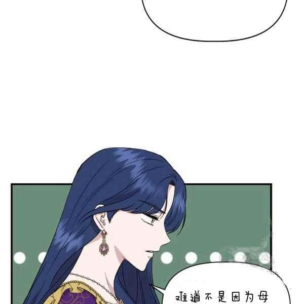 我不是灰姑娘电影百度云漫画,第31话118图