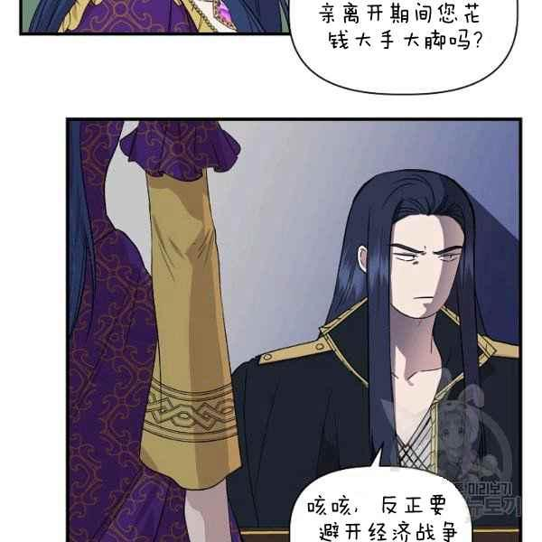 我不是灰姑娘电影百度云漫画,第31话119图