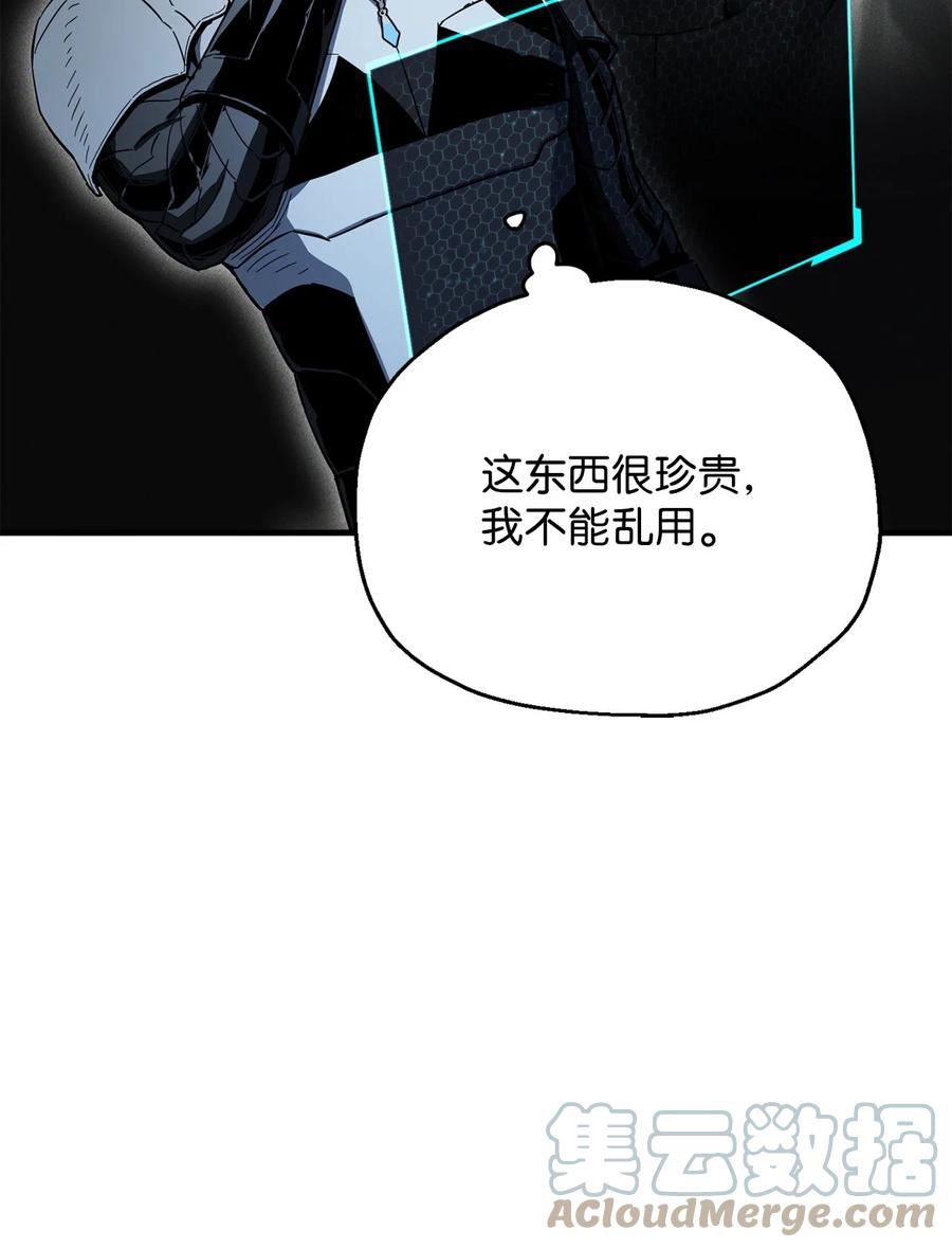 无法升级的玩家漫画,083 主菜上席25图