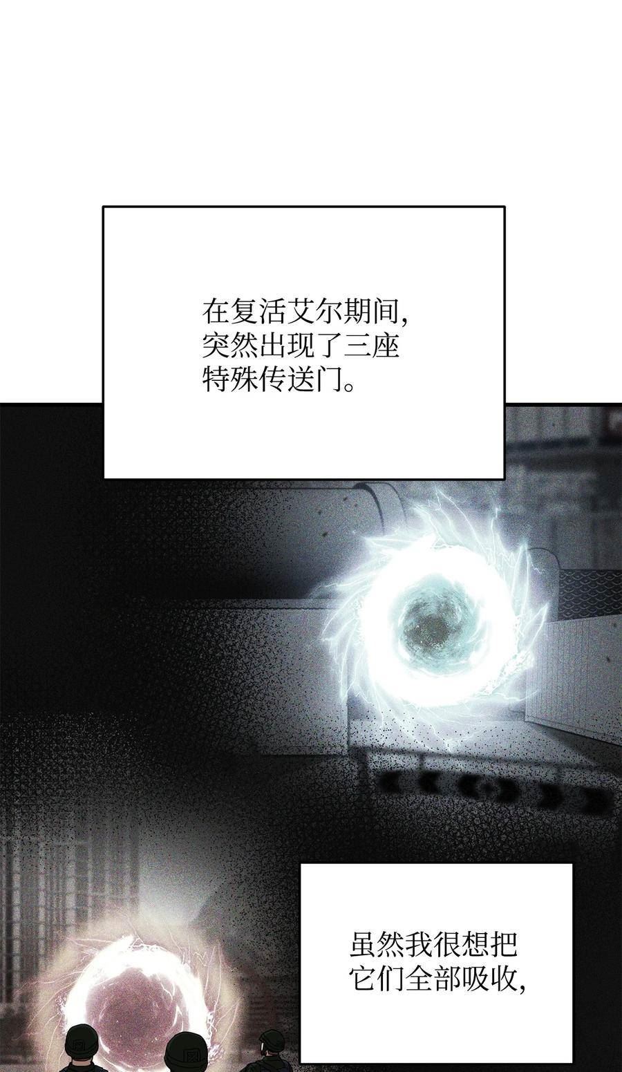 无法升级的玩家漫画,083 主菜上席47图