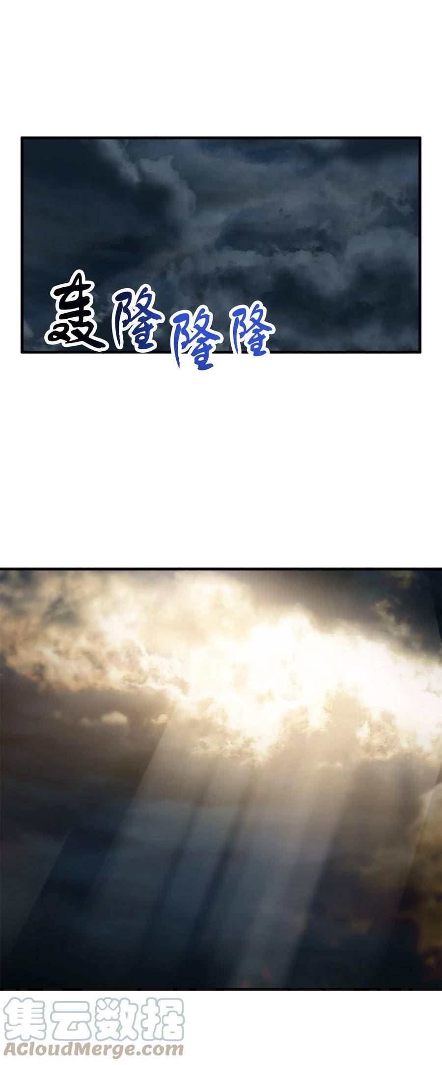 无法升级的玩家漫画,083 主菜上席65图