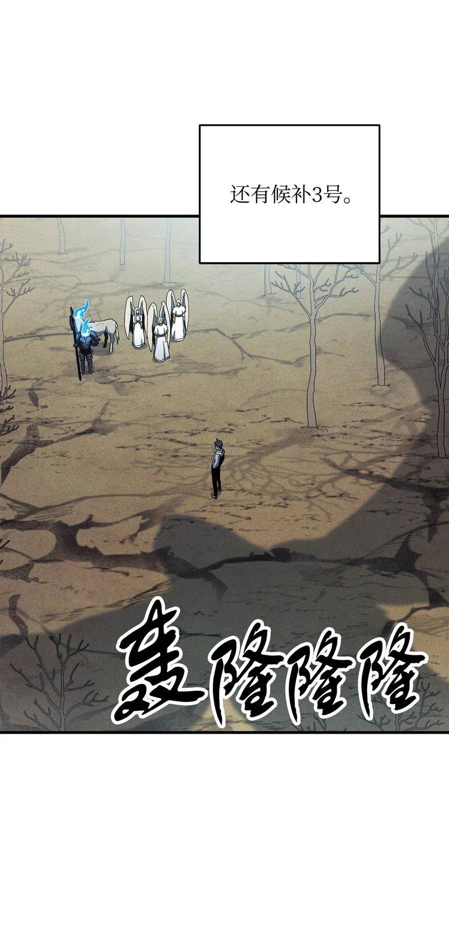 无法升级的玩家漫画,083 主菜上席78图