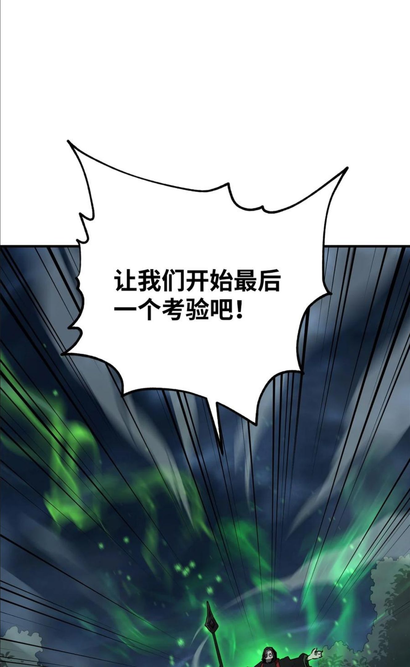 无法升级的玩家漫画下拉式奇漫屋漫画,029 魔道宗主83图