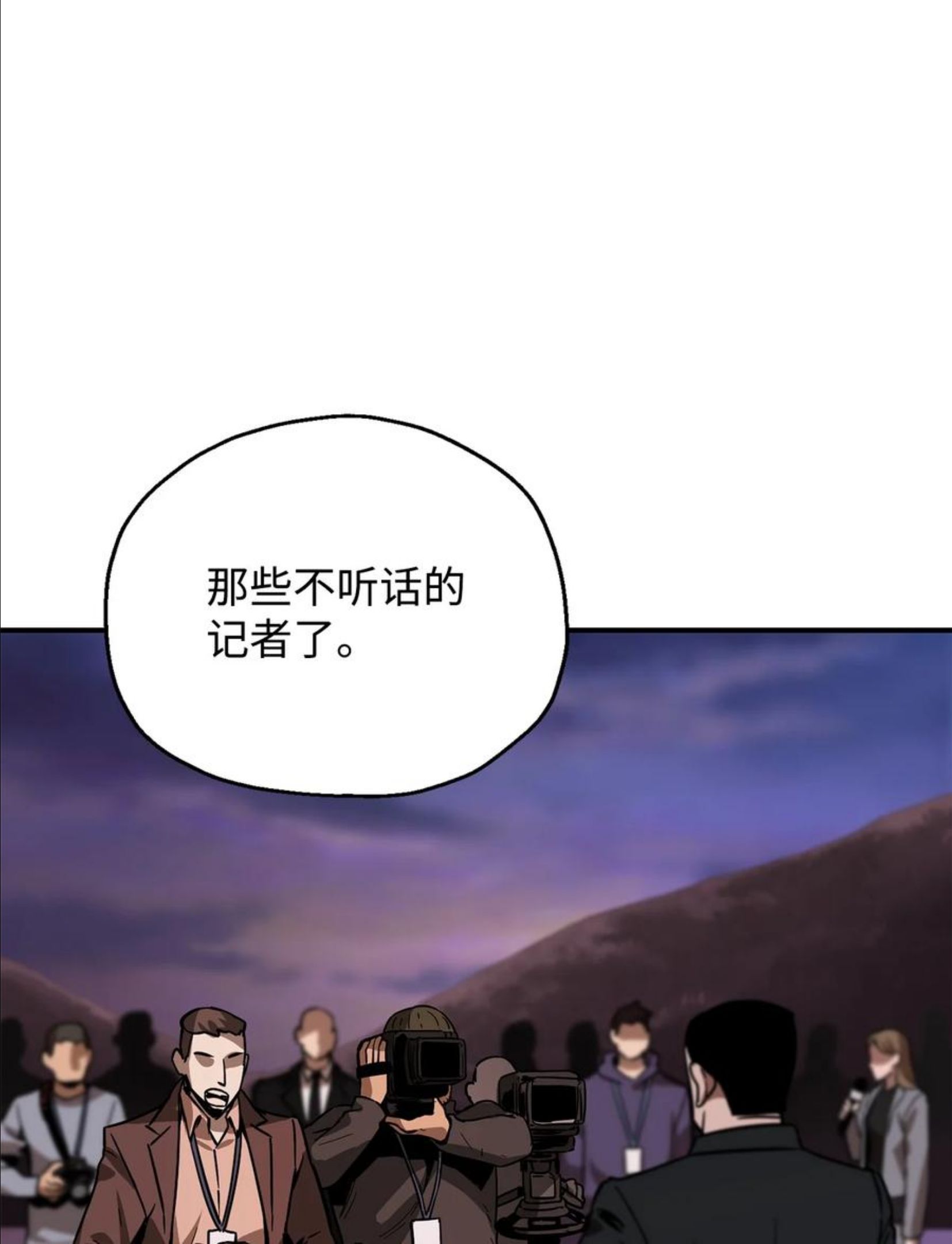 无法升级的玩家漫画下拉式奇漫屋漫画,030 暴露身份35图