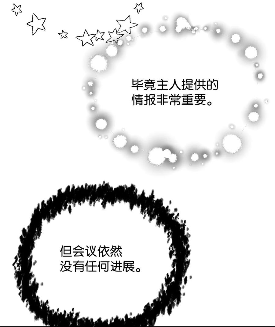 无法升级的玩家漫画下拉式奇漫屋漫画,089 往事不堪回首6图