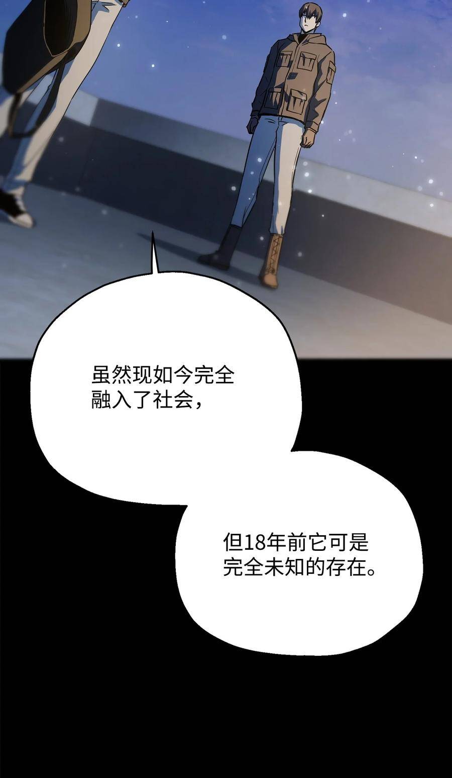 无法升级的玩家漫画下拉式奇漫屋漫画,090 挚友45图