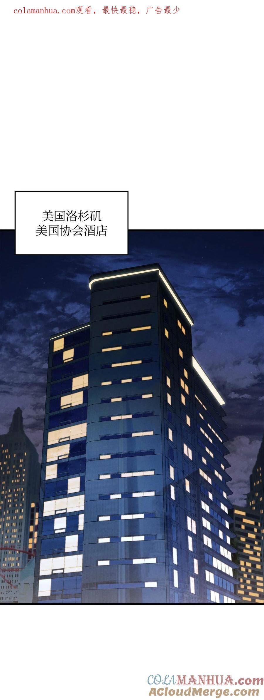 无法升级的玩家小说叫什么漫画,092 神秘强者1图