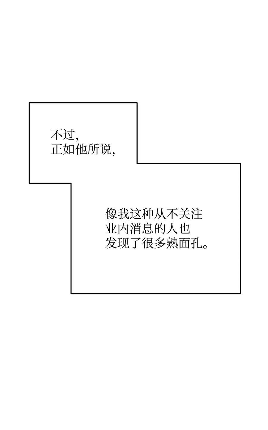 无法升级的玩家小说叫什么漫画,092 神秘强者35图