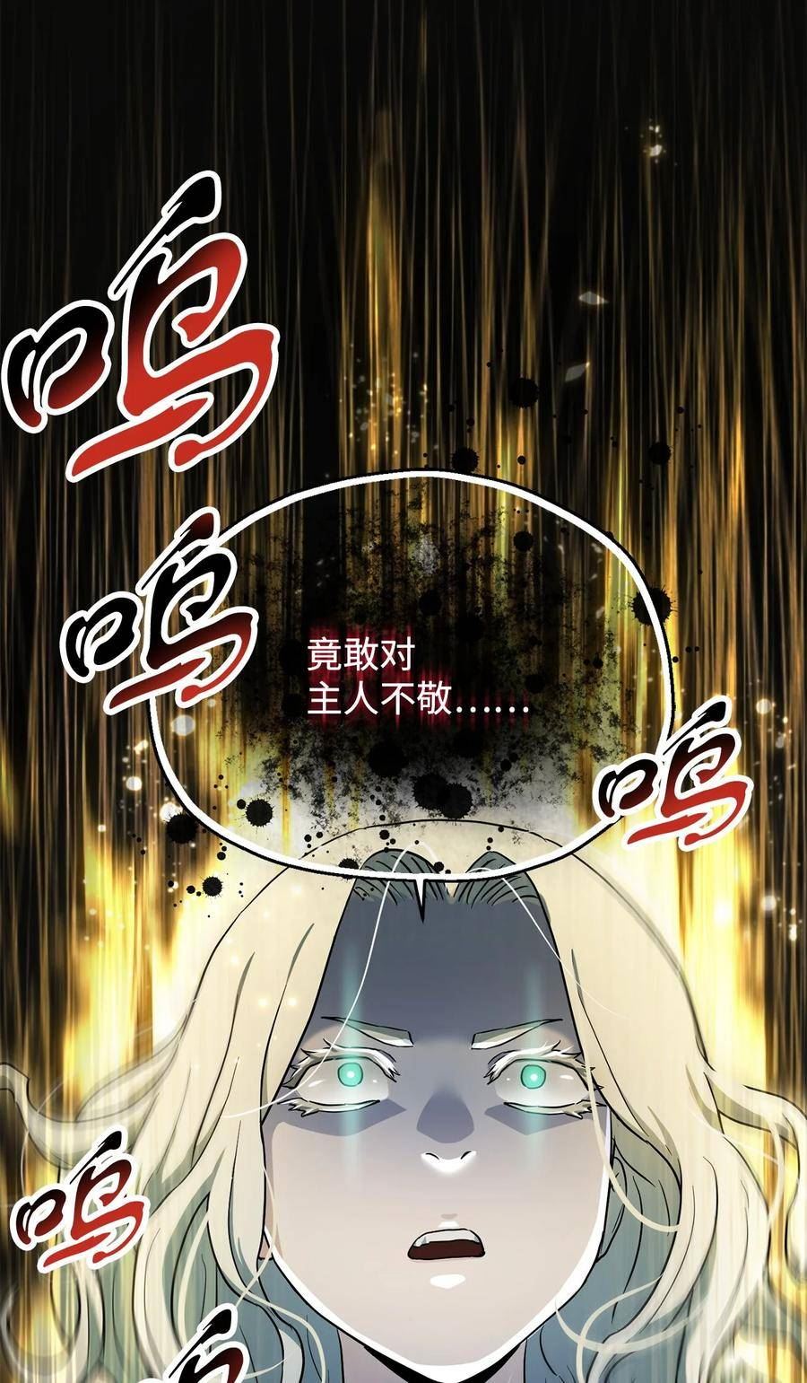 无法升级的玩家小说叫什么漫画,092 神秘强者68图