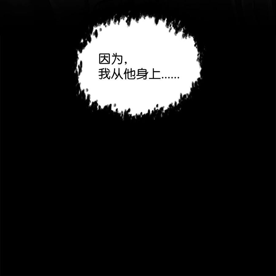 无法升级的玩家漫画下拉式奇漫屋漫画,093 记忆72图