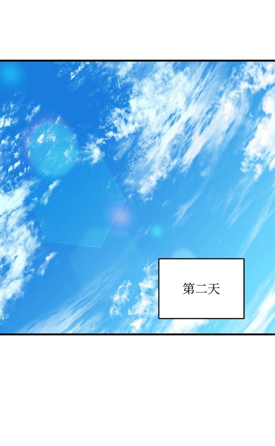 无法升级的玩家漫画下拉式奇漫屋漫画,093 记忆84图