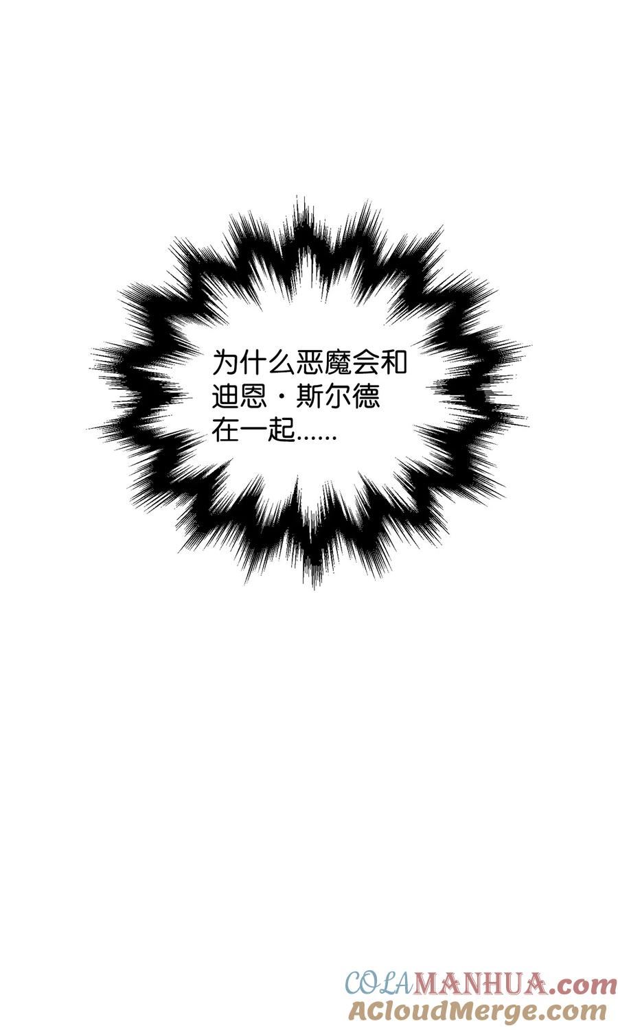 无法升级的玩家漫画下拉式奇漫屋漫画,094 协会长73图