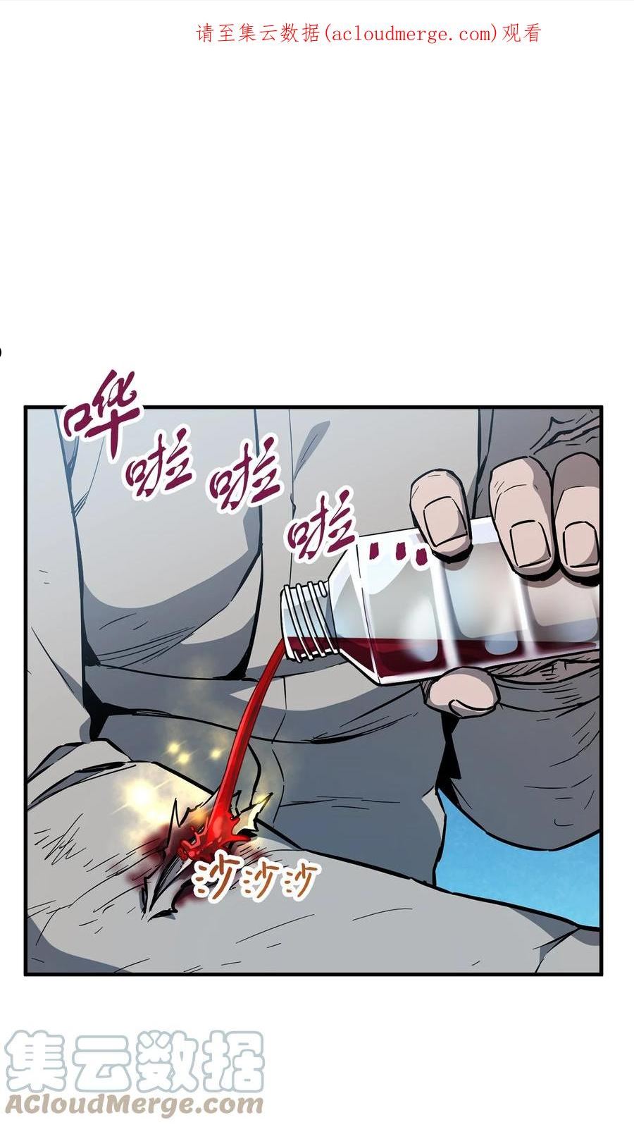 无法升级的玩家漫画全集漫画,43 非公开战1图