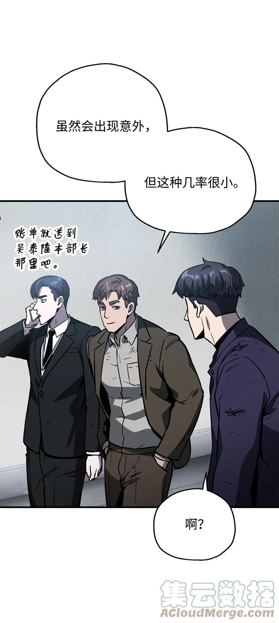 无法升级的玩家漫画全集漫画,43 非公开战25图