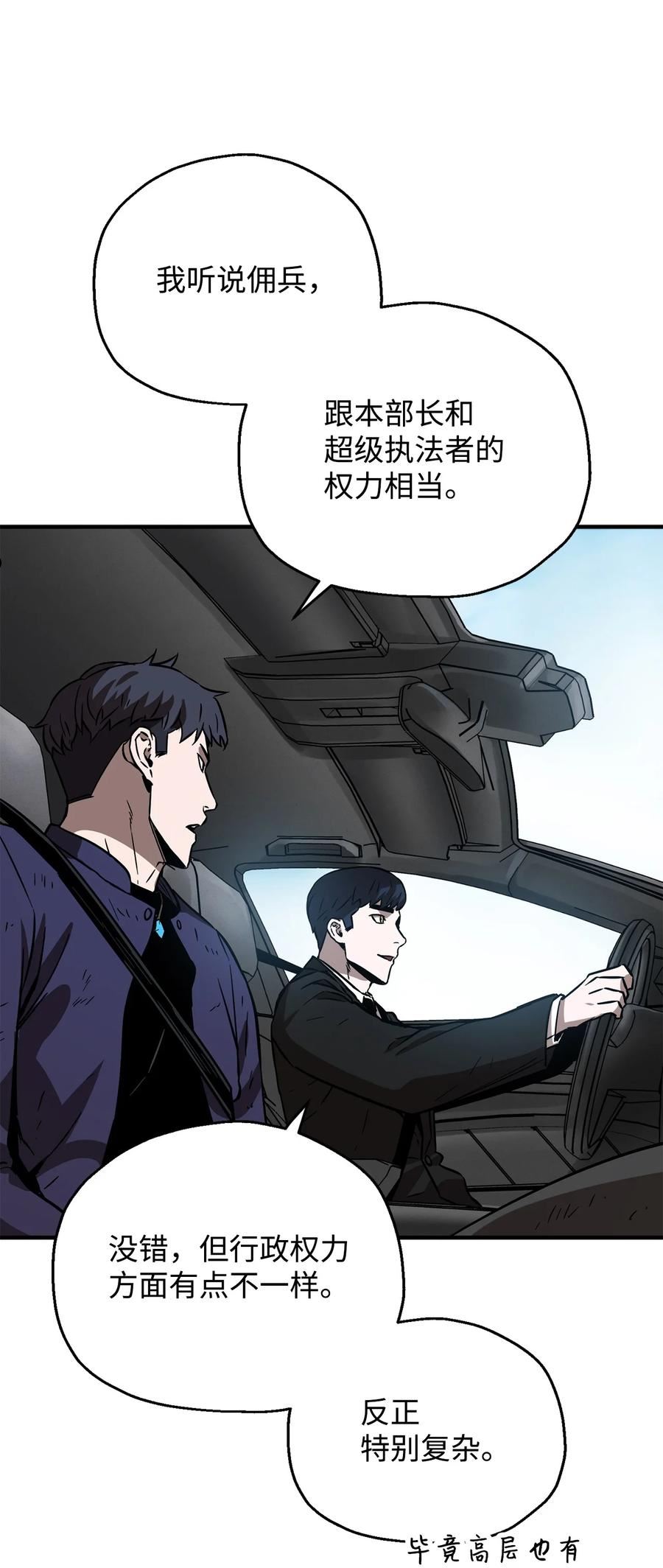 无法升级的玩家漫画全集漫画,43 非公开战36图