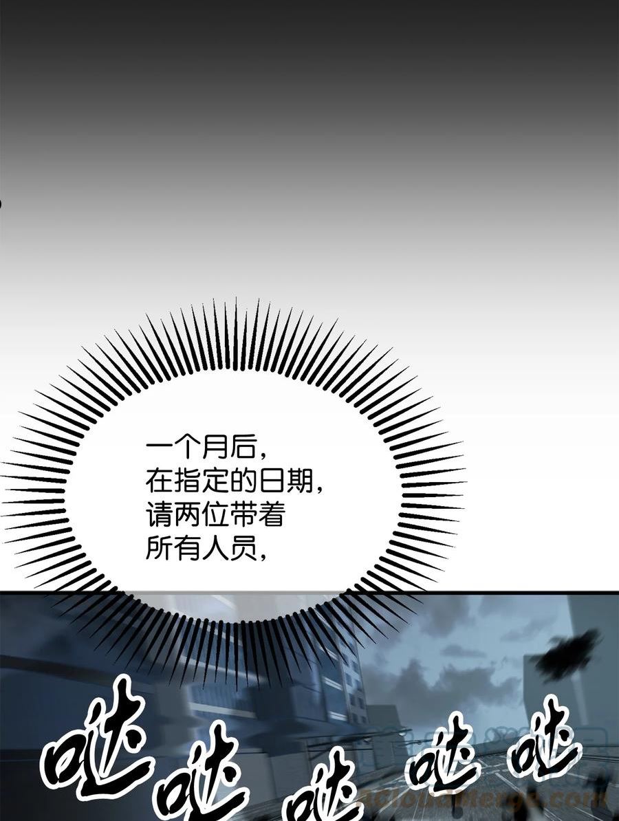 无法升级的玩家漫画下拉式奇漫屋漫画,48 复仇之战85图