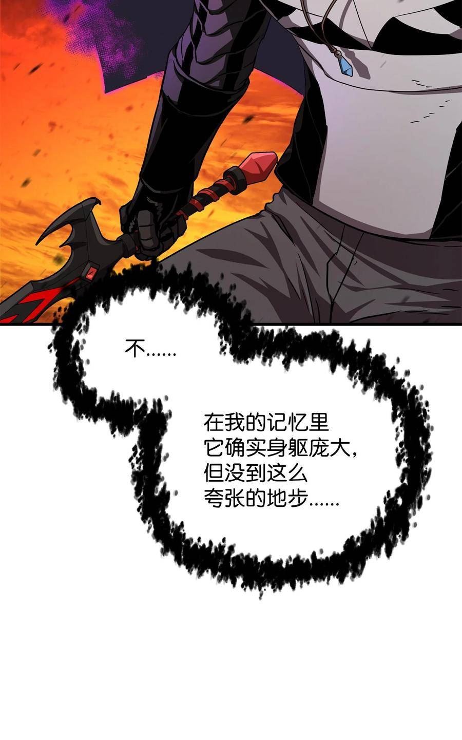 无法升级的玩家漫画下拉式奇漫屋漫画,105 领主之茧81图