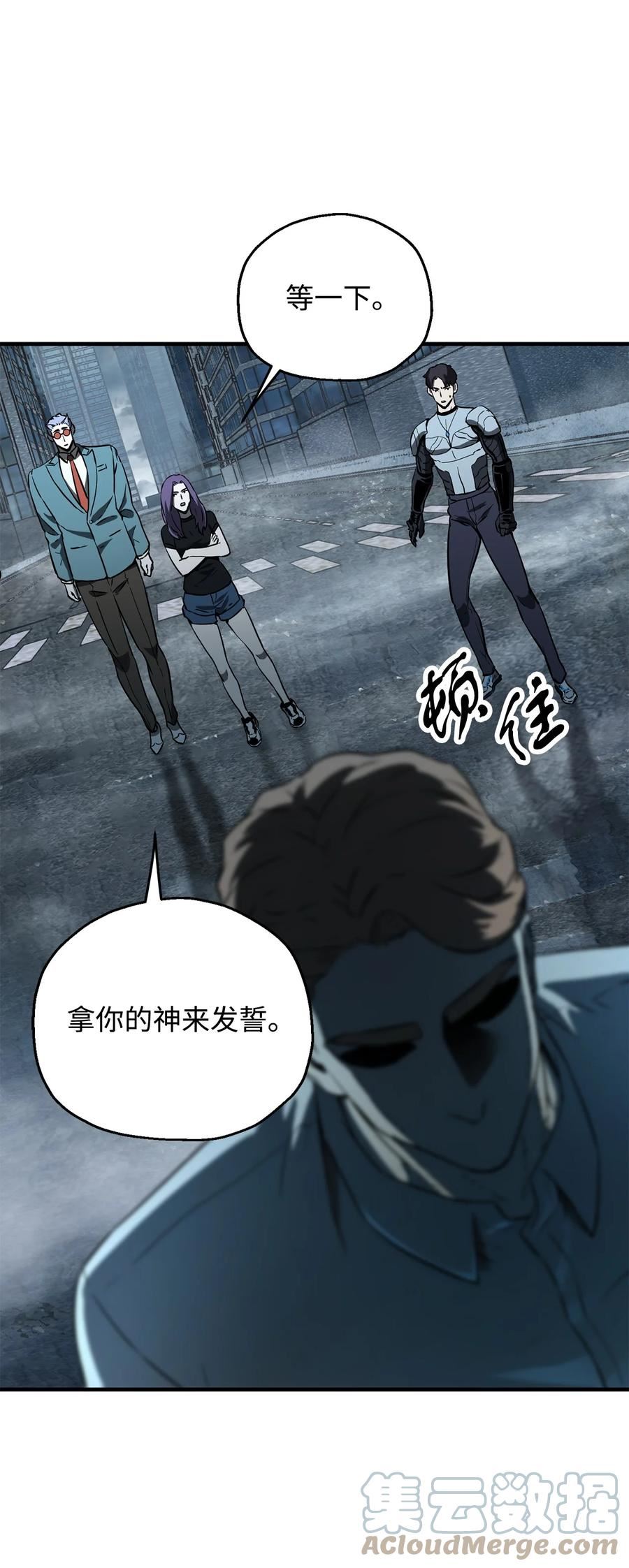 无法升级的玩家小说叫什么漫画,56 魔王现身46图