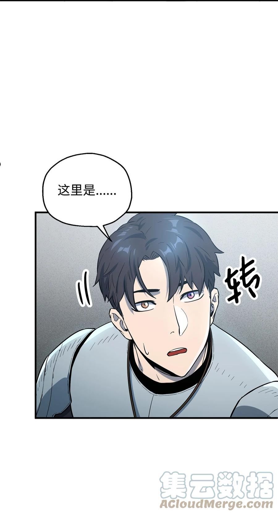 无法升级的玩家小说叫什么漫画,56 魔王现身64图