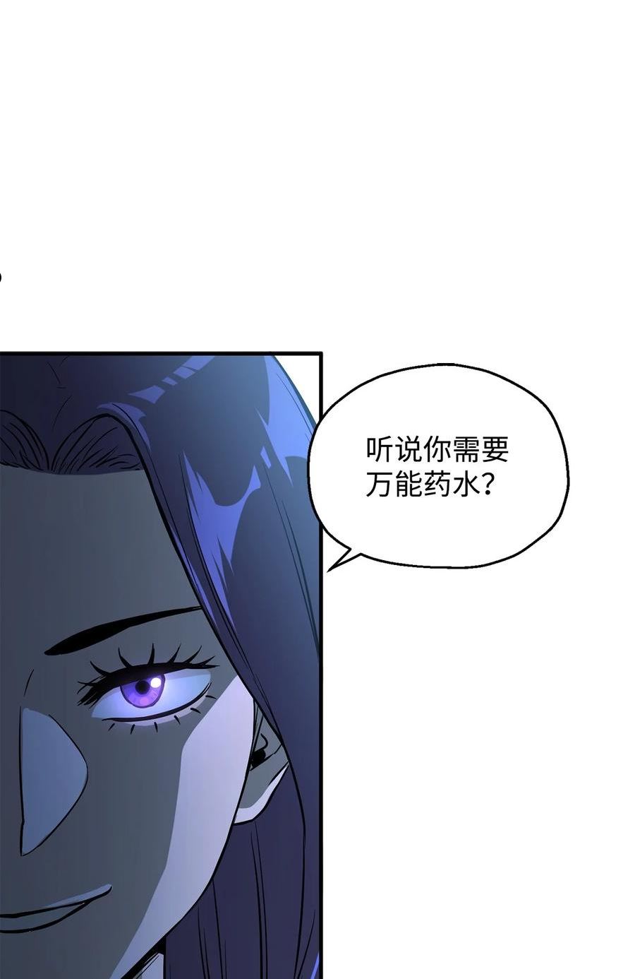 无法升级的玩家小说叫什么漫画,56 魔王现身9图