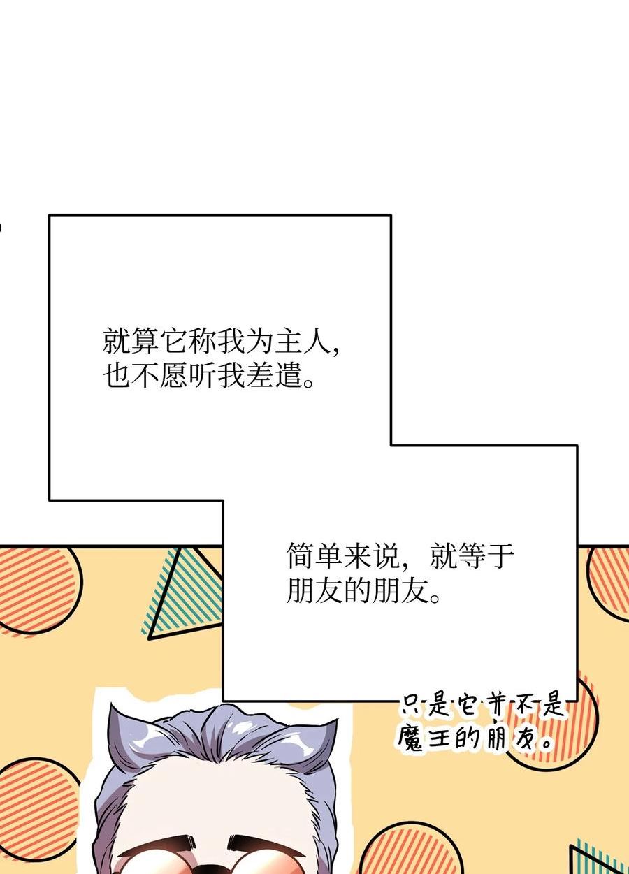 无法升级的玩家漫画下拉式奇漫屋漫画,060 紧急事态12图