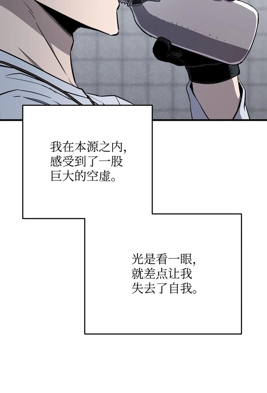 无法升级的玩家漫画全集漫画,079 本源之力24图