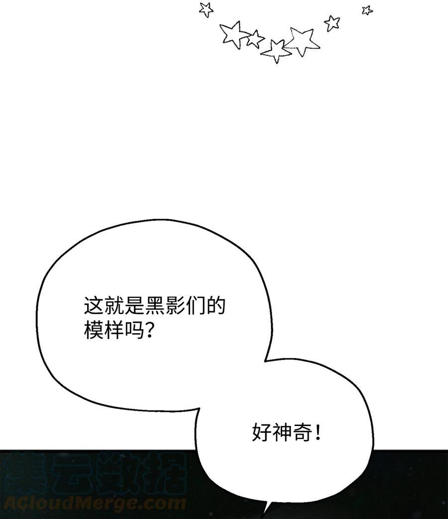 无法升级的玩家漫画全集漫画,079 本源之力55图