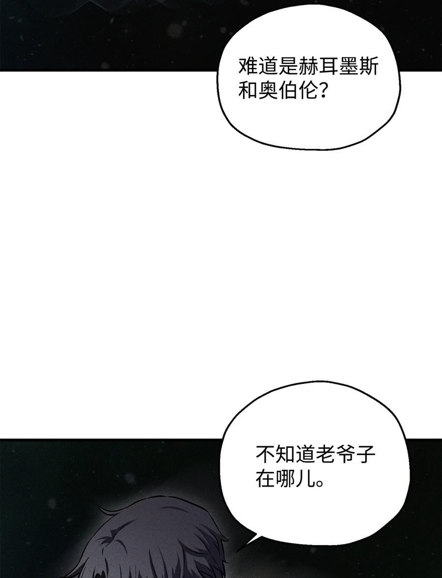 无法升级的玩家漫画全集漫画,079 本源之力59图