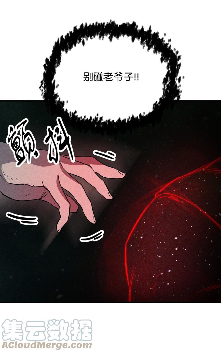 无法升级的玩家漫画全集漫画,079 本源之力67图