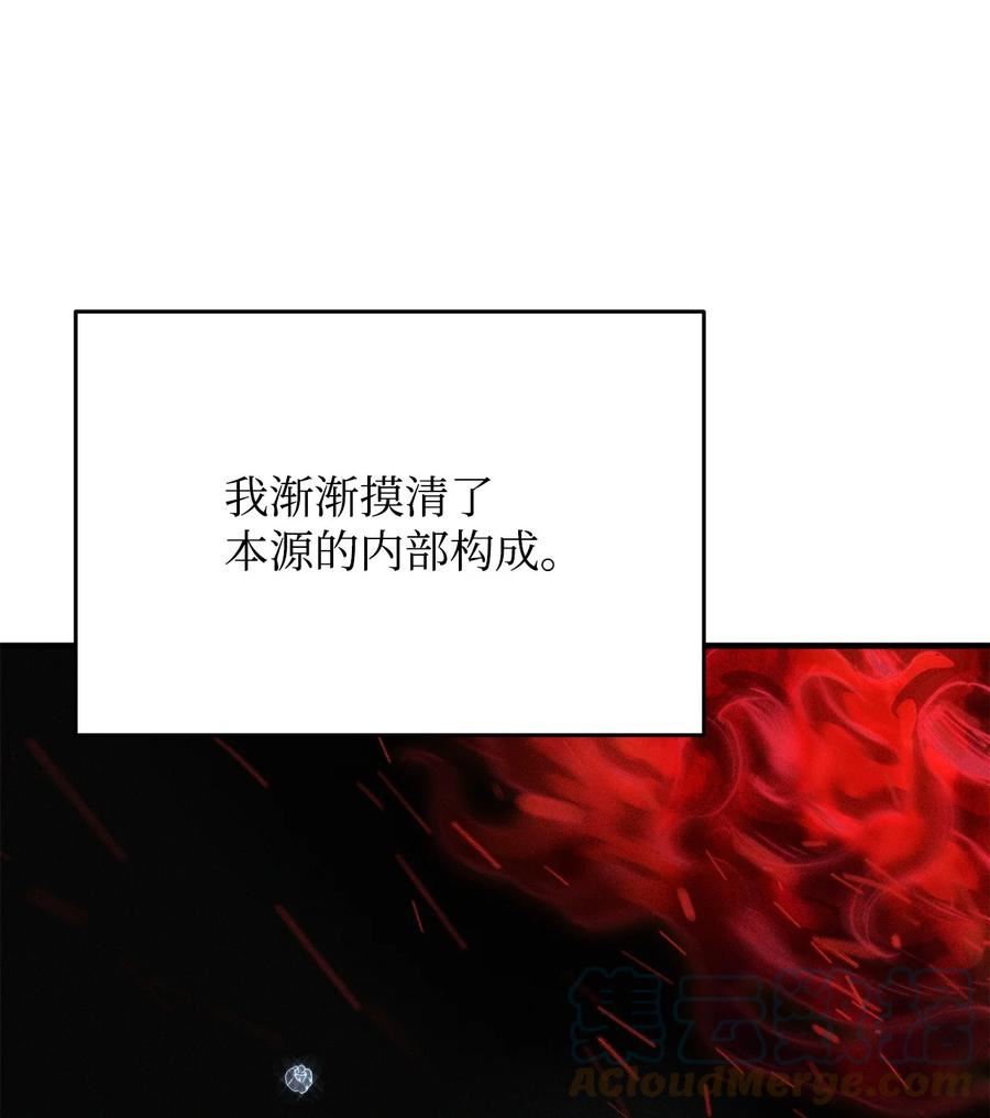 无法升级的玩家漫画全集漫画,079 本源之力76图