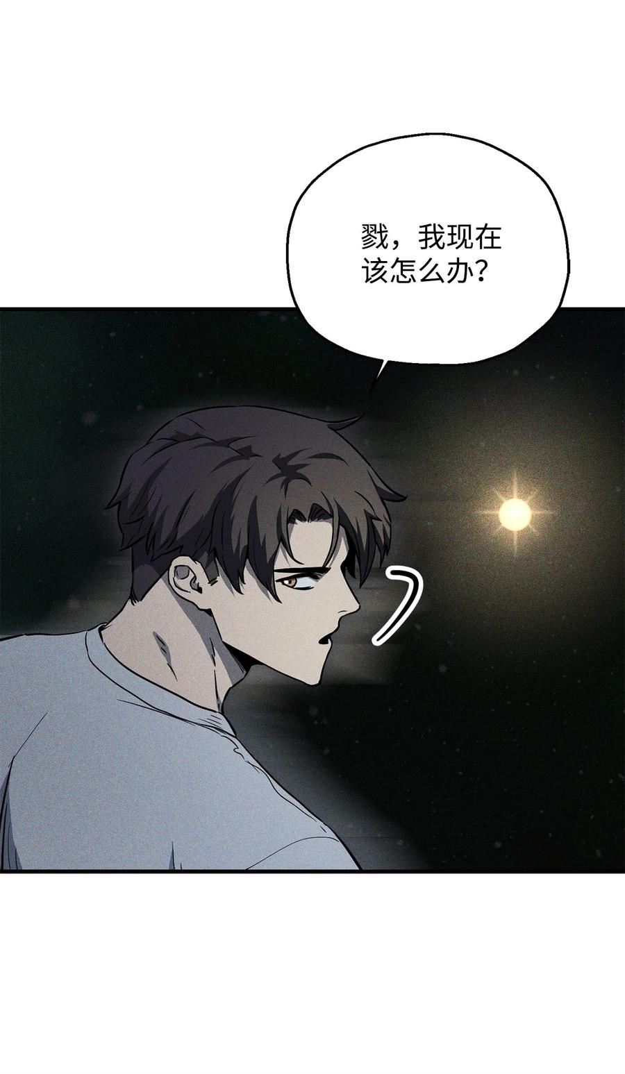 无法升级的玩家漫画全集漫画,079 本源之力84图