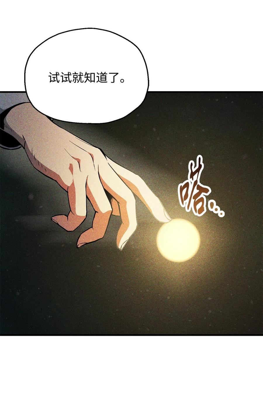 无法升级的玩家漫画全集漫画,079 本源之力90图