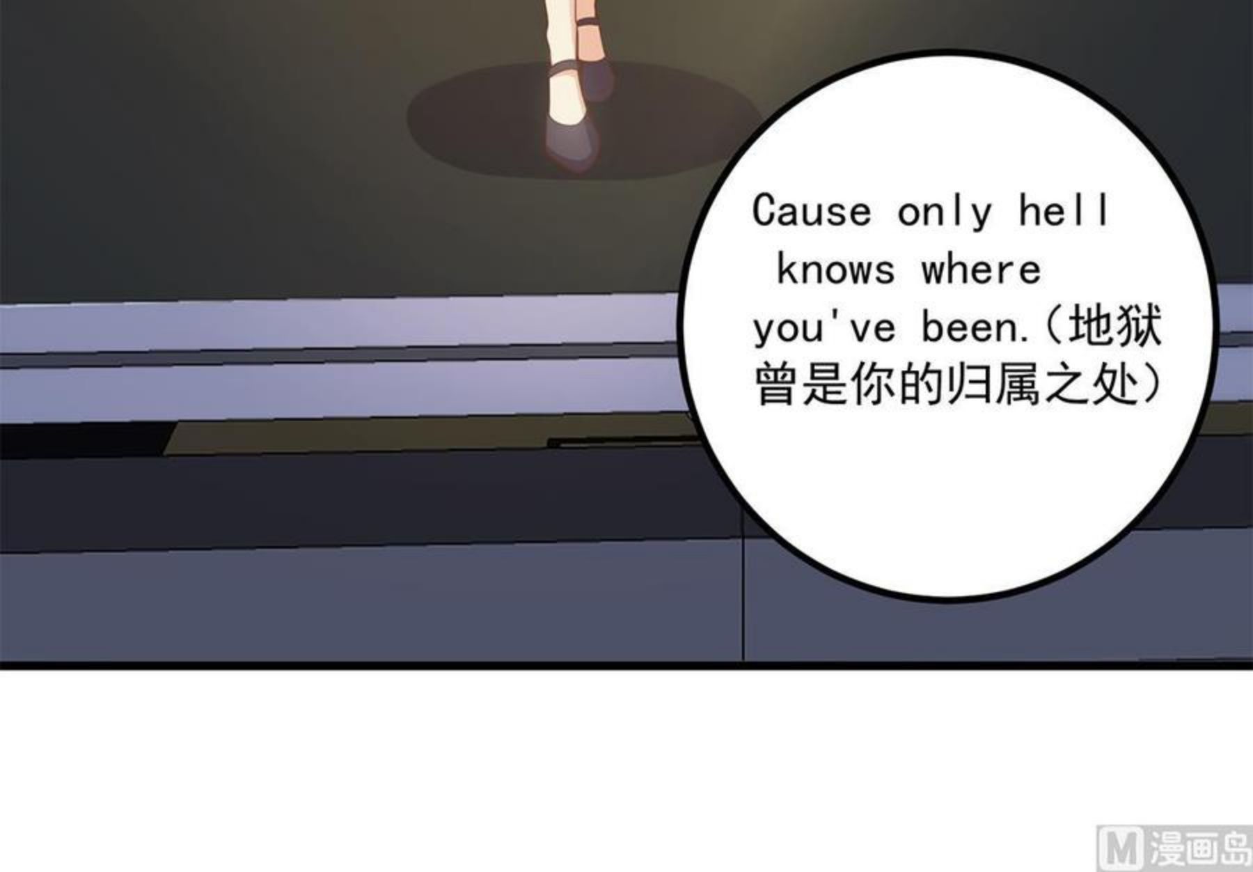 都是黑丝惹的祸漫画,第二季 第462话 大明星的告白33图