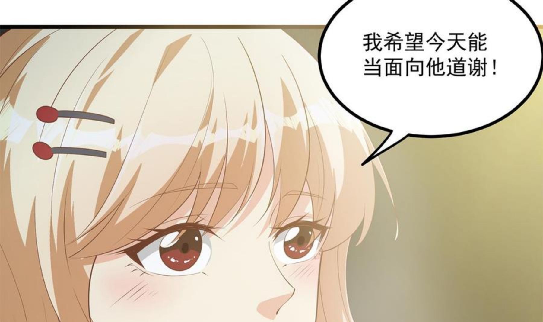 都是黑丝惹的祸漫画,第二季 第462话 大明星的告白50图