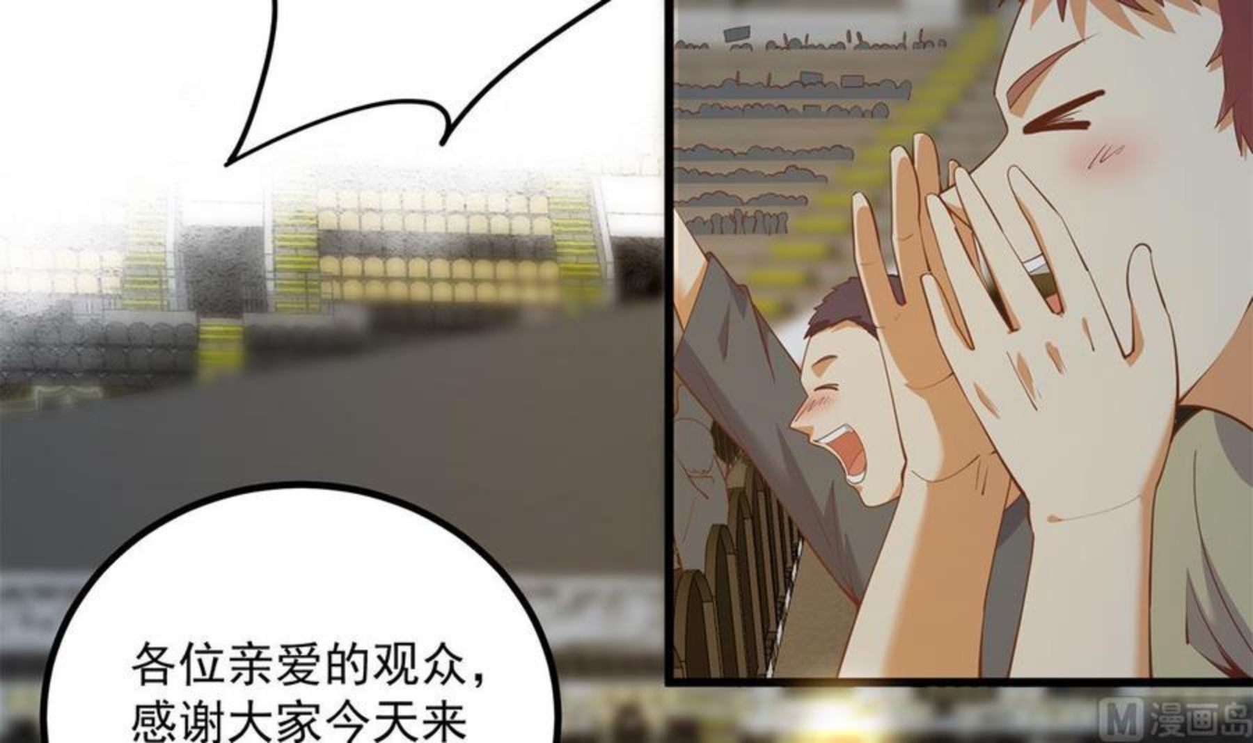 都是黑丝惹的祸漫画,第二季 第462话 大明星的告白15图