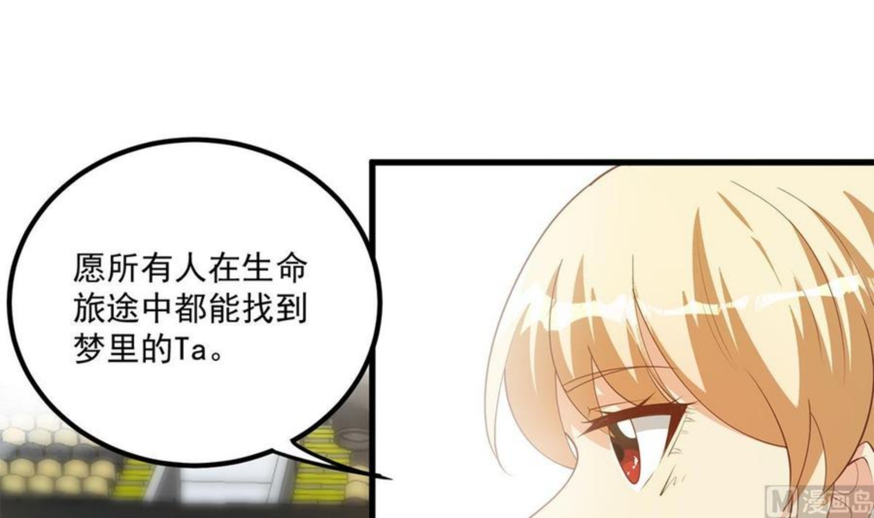 都是黑丝惹的祸漫画,第二季 第462话 大明星的告白30图