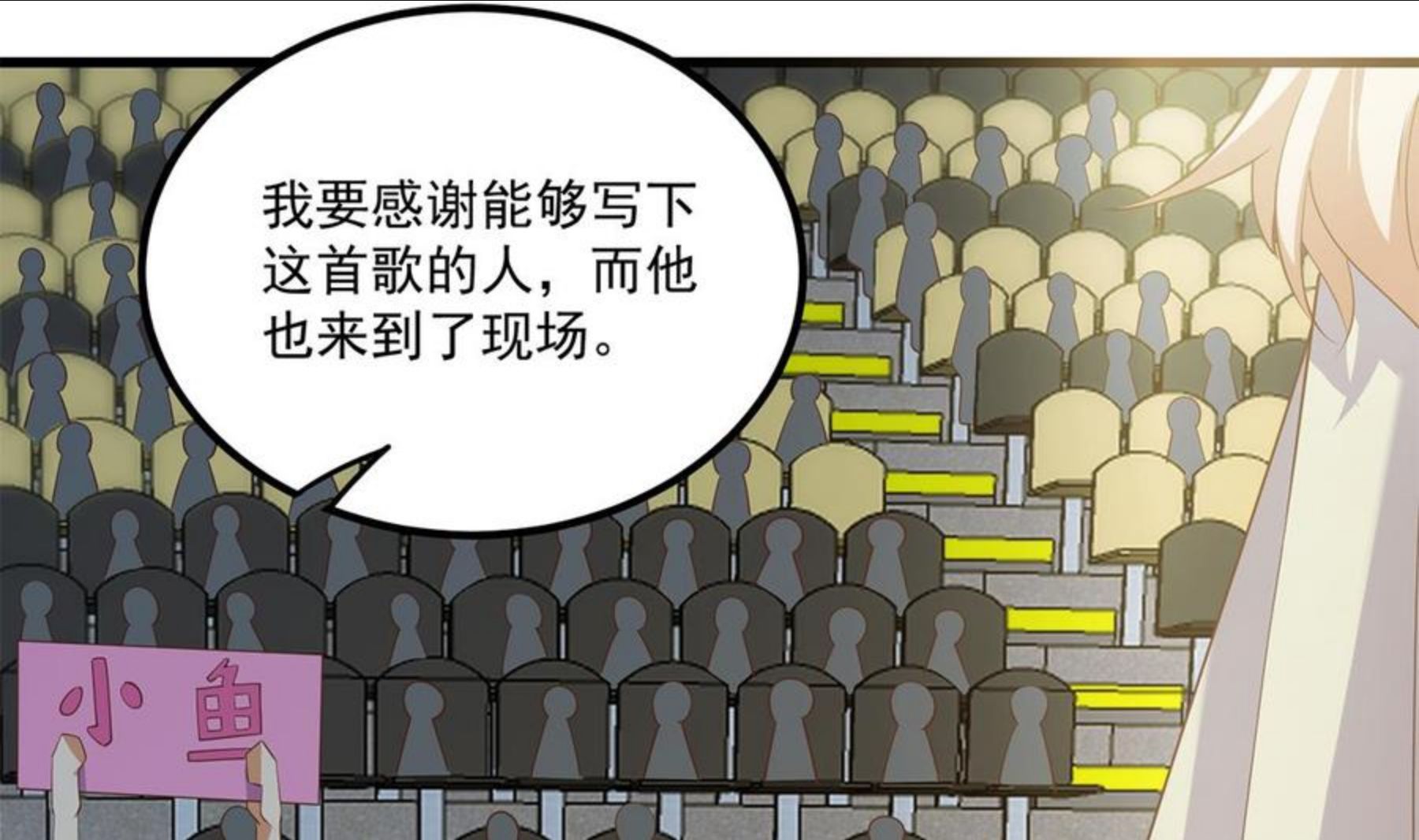 都是黑丝惹的祸漫画,第二季 第462话 大明星的告白47图