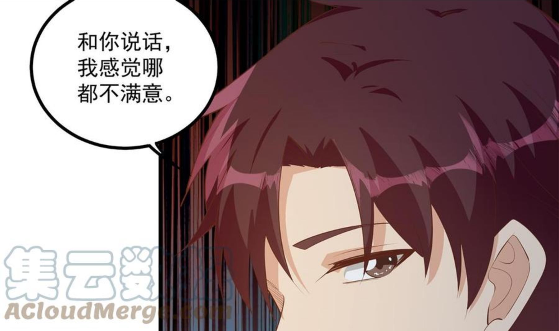 都是黑丝惹的祸漫画,第二季 第464话 老王的梦话43图