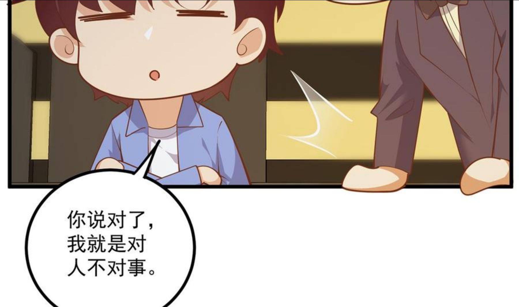 都是黑丝惹的祸漫画,第二季 第464话 老王的梦话47图