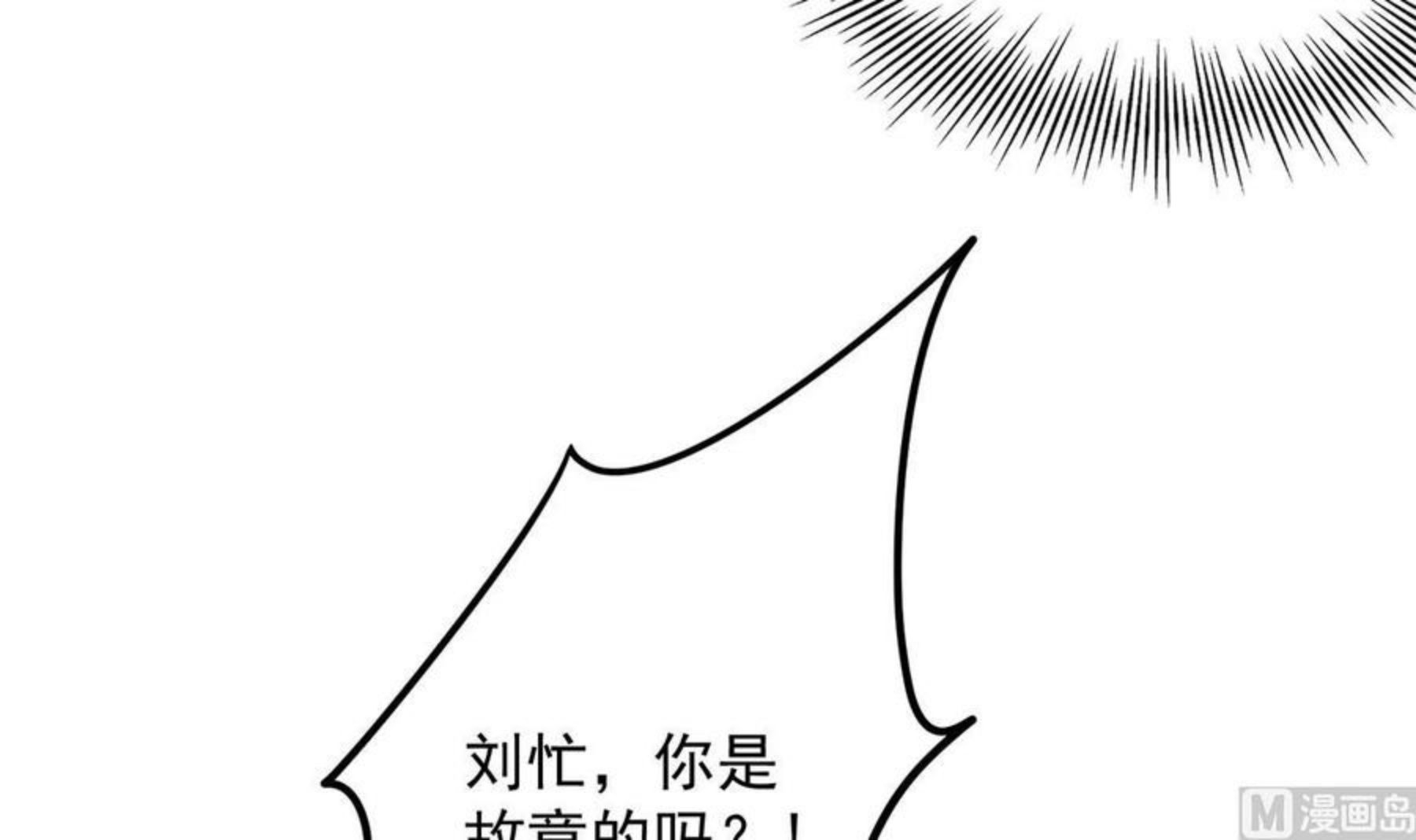 都是黑丝惹的祸漫画,第二季 第464话 老王的梦话45图