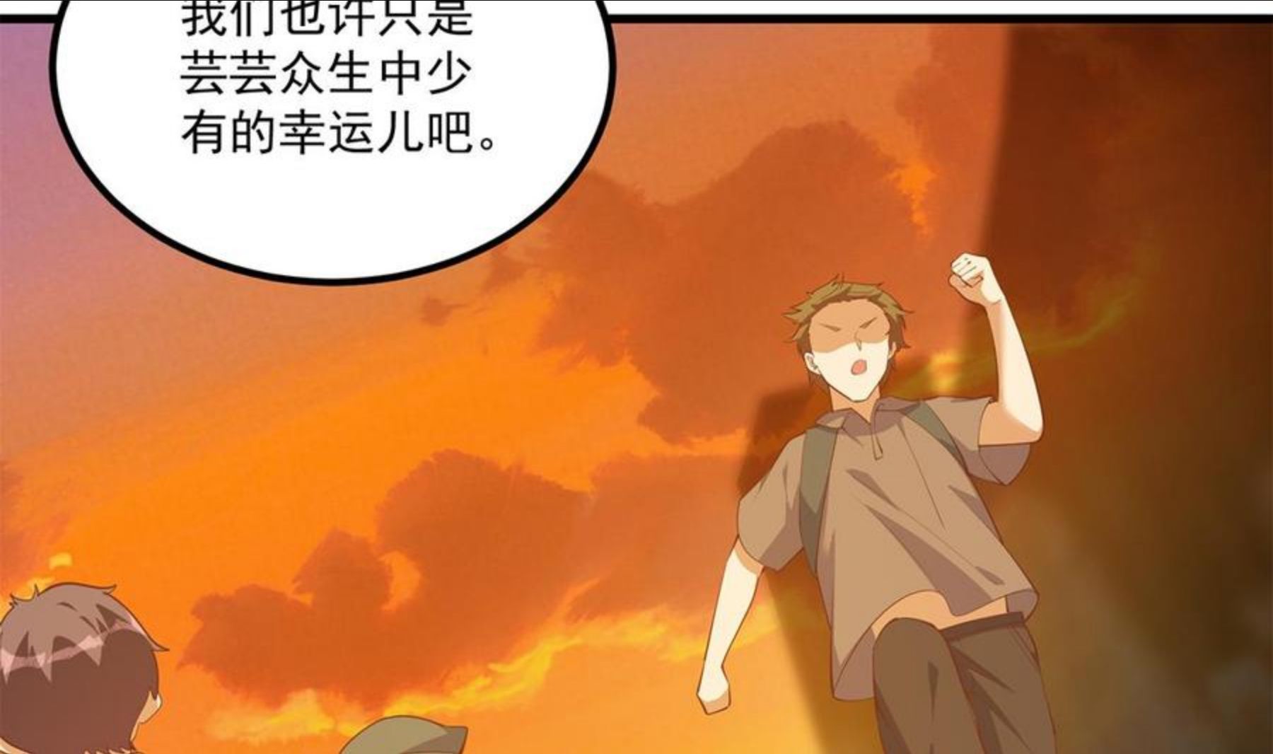 都是黑丝惹的祸漫画,第二季 第465话 小鱼的心思20图